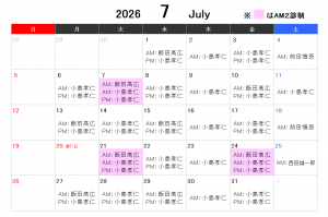 ７月　担当医