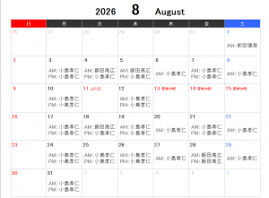 8月　担当医