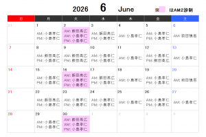 6月　担当医